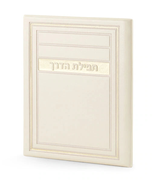 Tefilas Haderech | Frame Design