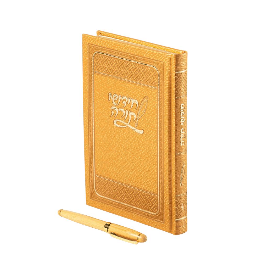 Chidushei Torah Set with Pen | PU Leather | חידושי תורה