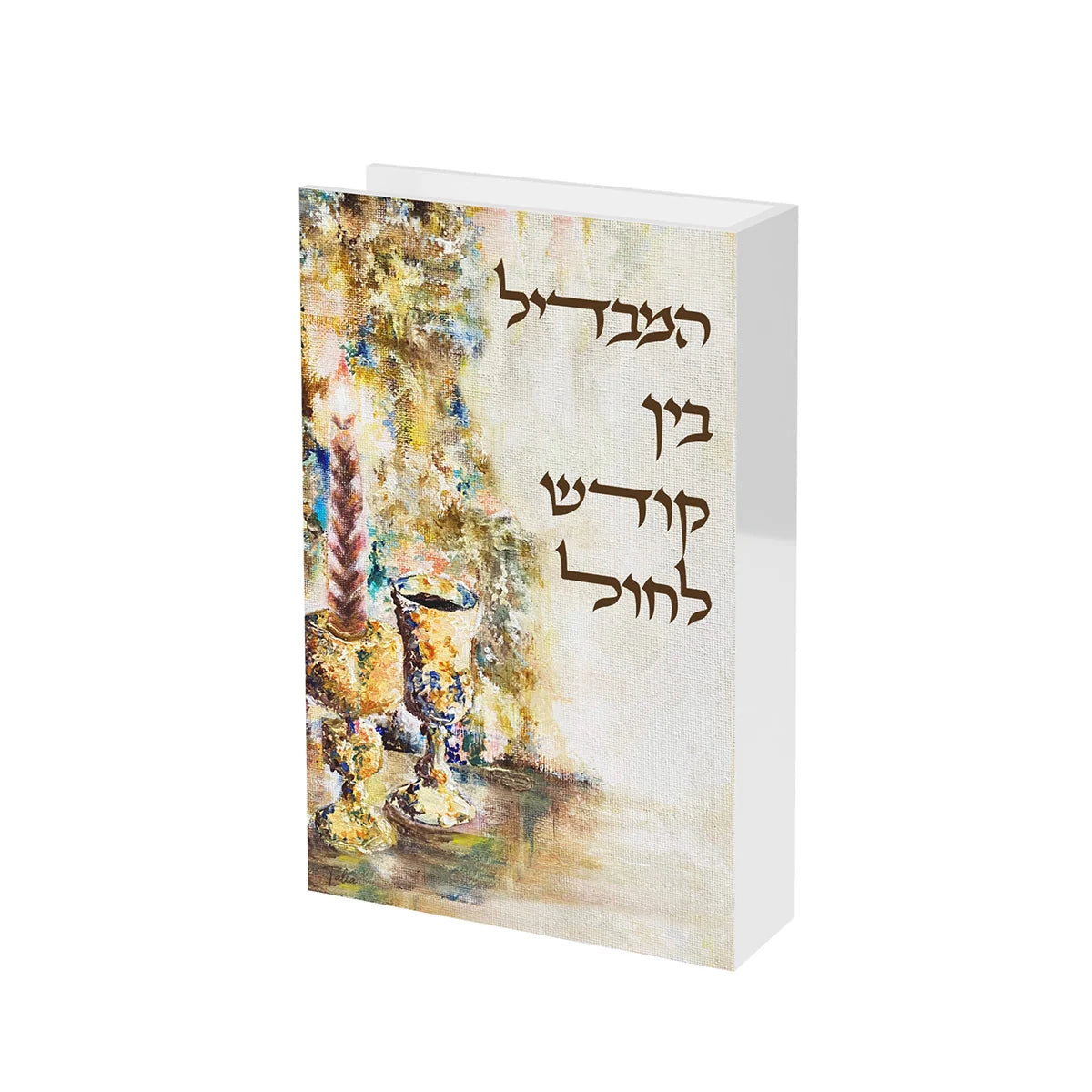 Matchbox – Artwork Havdalah | Bronze Fire