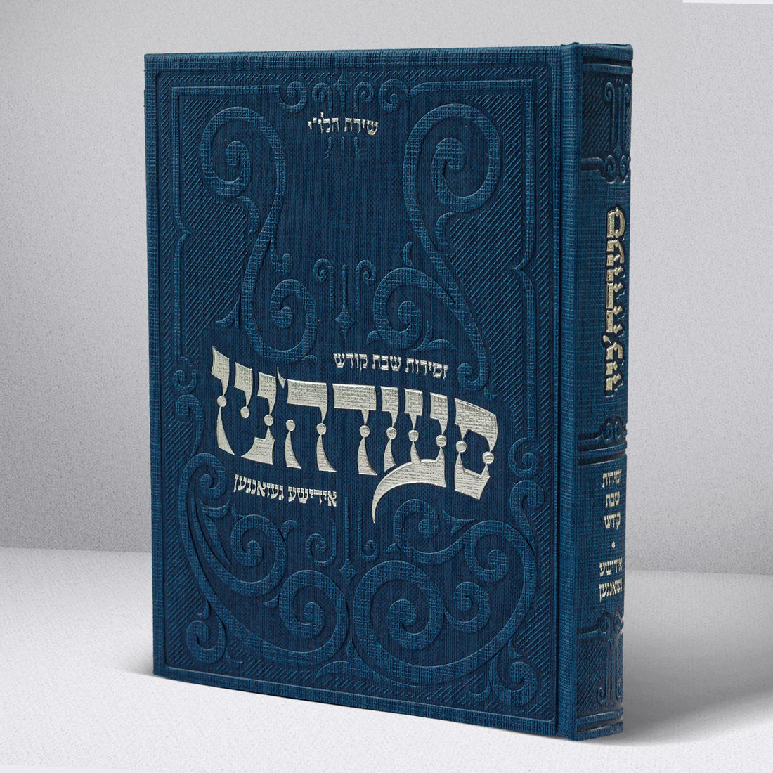 סעודה'ניו - אידישע געזאנגען - Hardcover Large