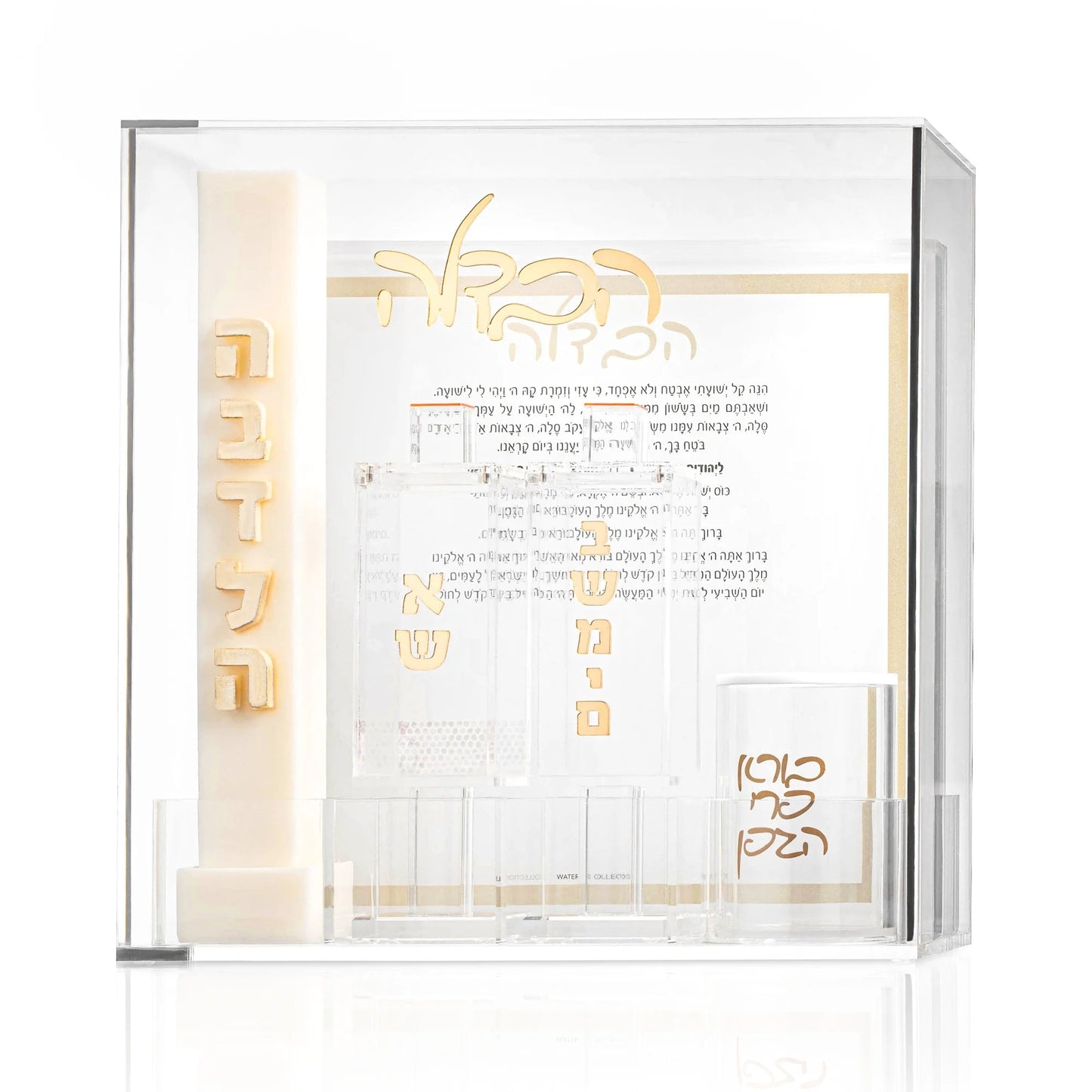 Large Havdalah Set