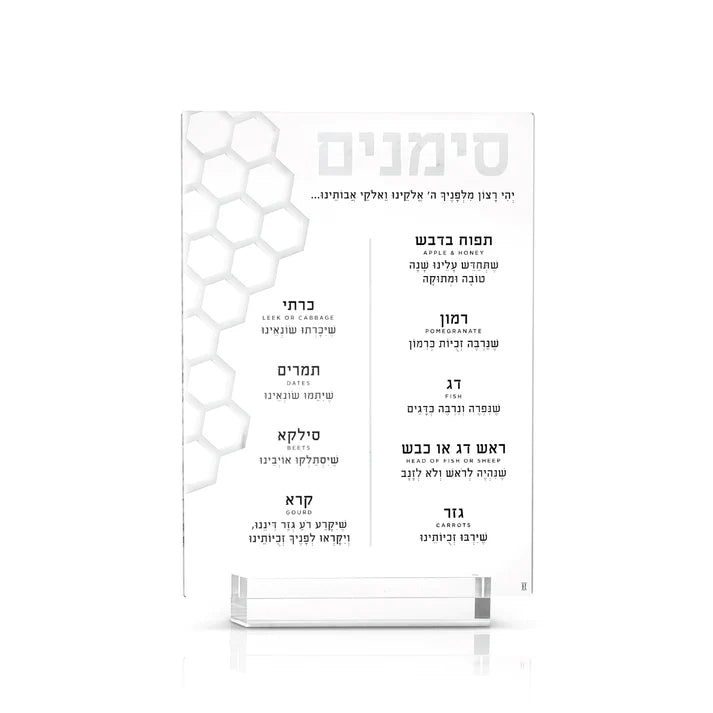 Tabletop Simanim – Honeycomb Laser Cut