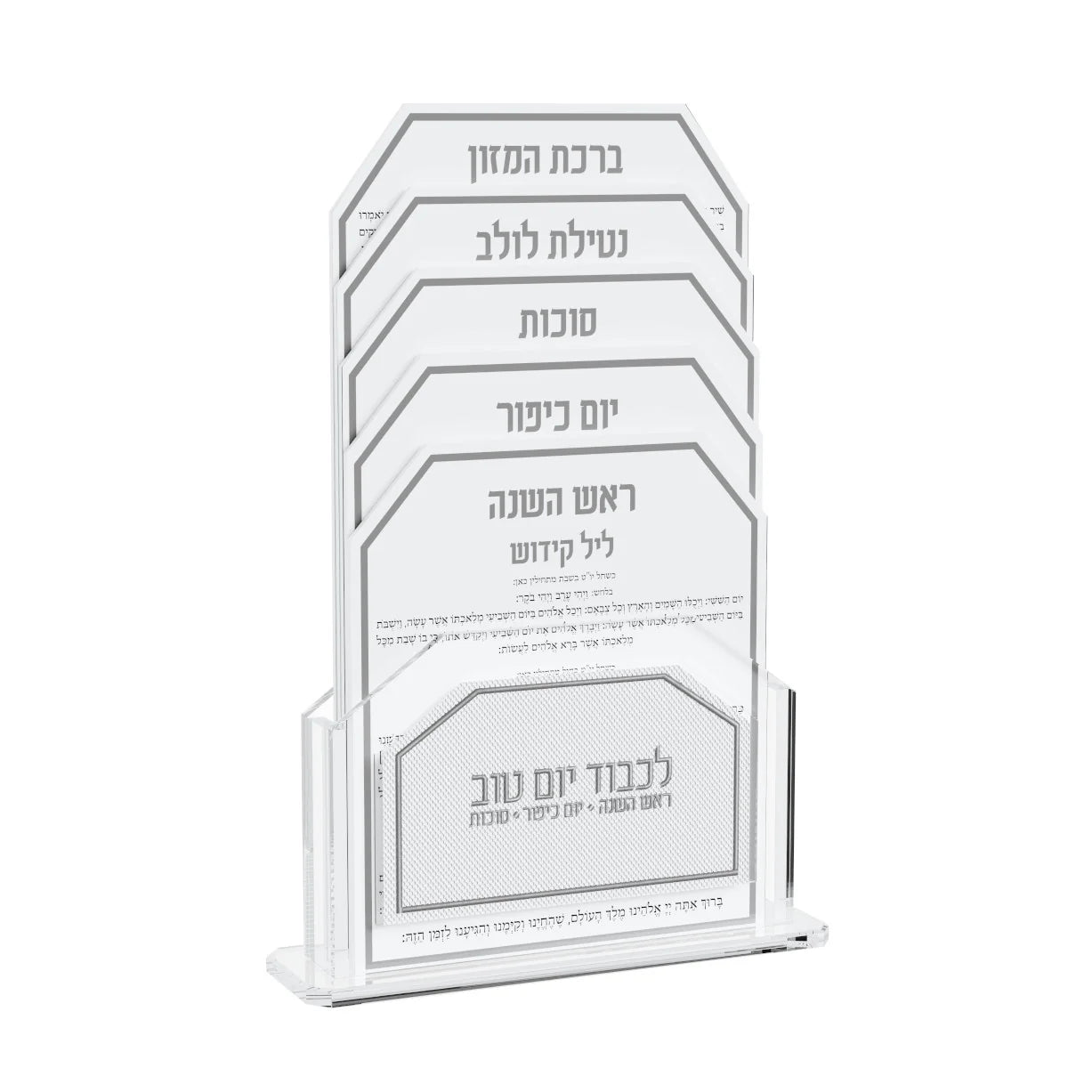 Tishrei Pack – Leatherite Edition