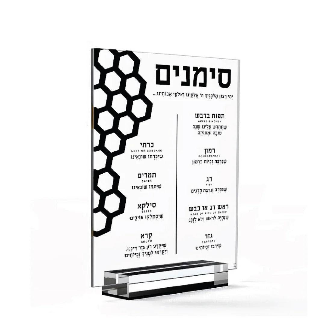 Tabletop Simanim – Honeycomb Laser Cut