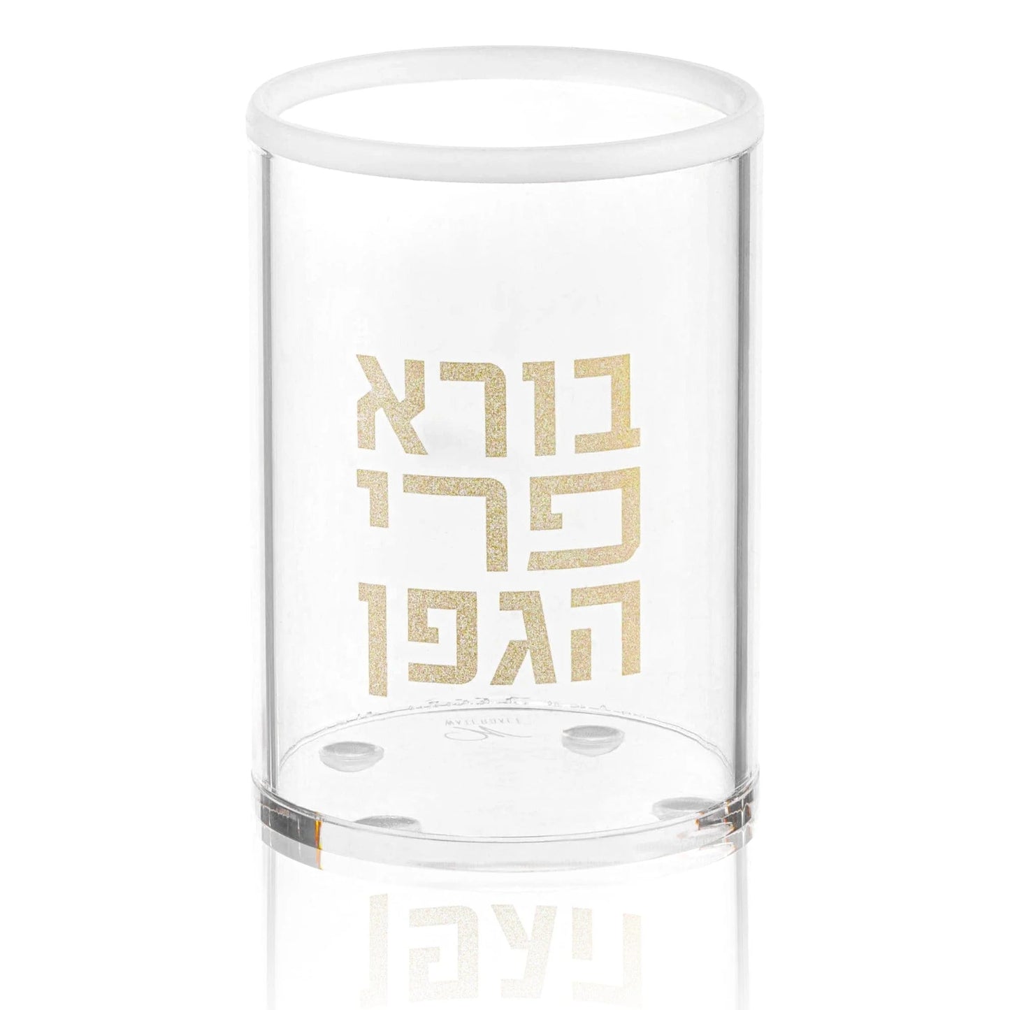 Sleek Havdalah Cup