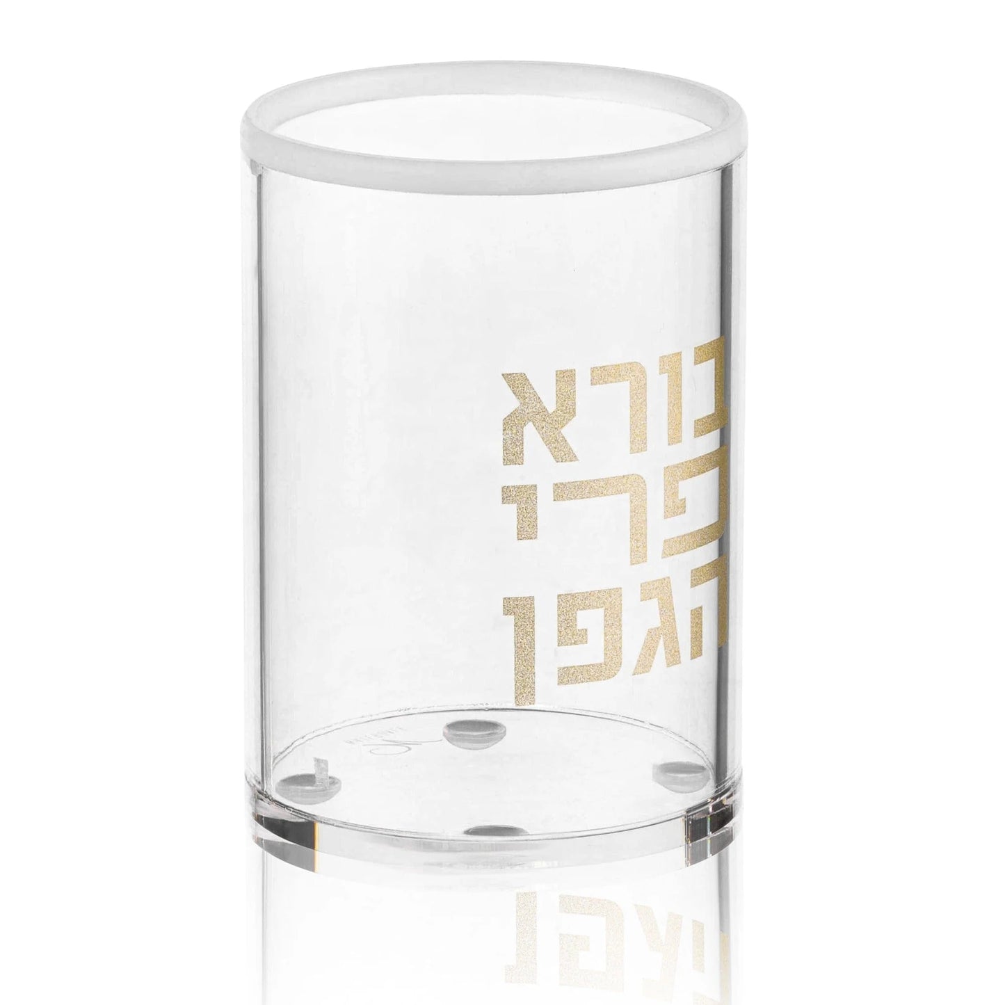 Sleek Havdalah Cup