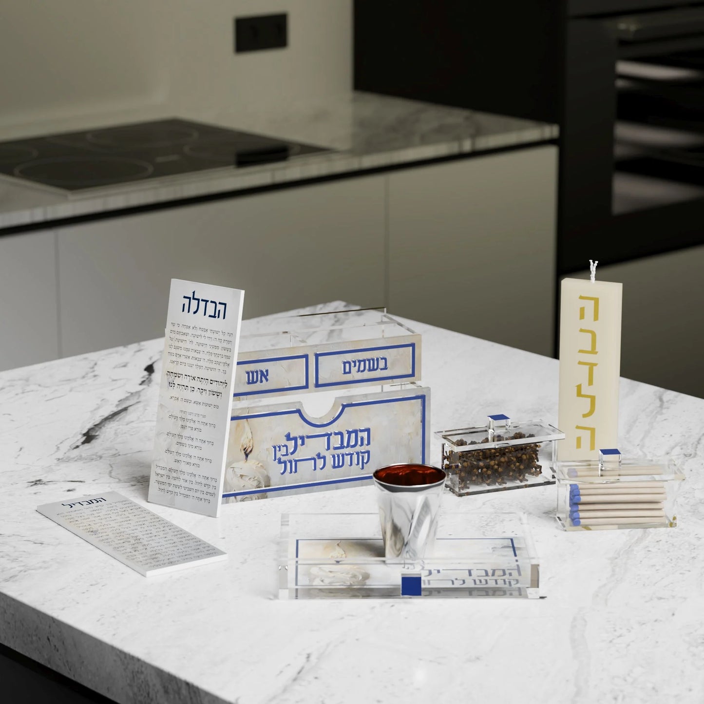 Compact Havdalah Set - Golden Flame