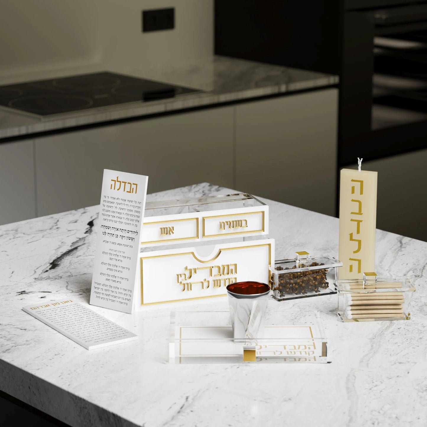 Compact Havdalah Set - Classic