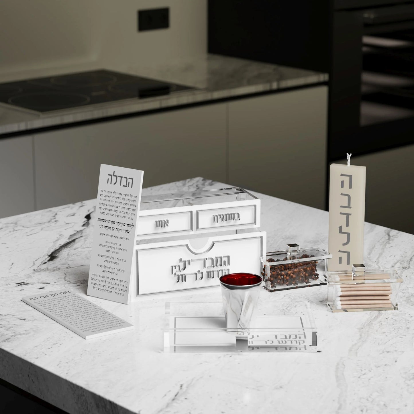 Compact Havdalah Set - Classic