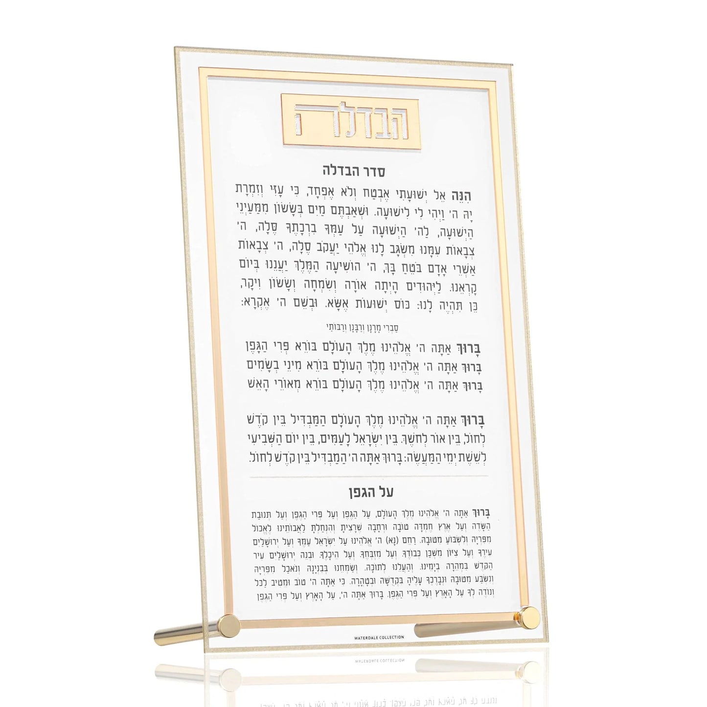 HAVDALAH SET MEDIUM