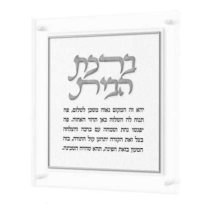 Leatherite Birchas Habayis | Lucite Wall Plaque