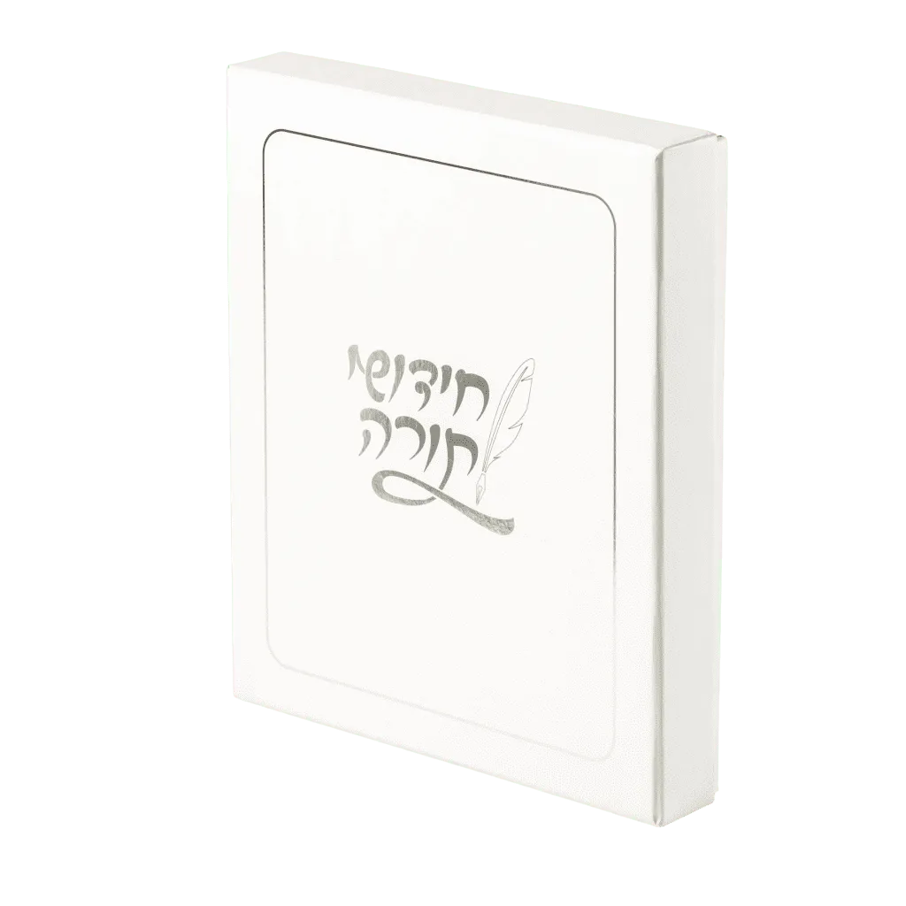Chidushei Torah Set with Pen | PU Leather | חידושי תורה