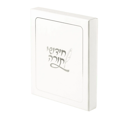Chidushei Torah Set with Pen | PU Leather | חידושי תורה