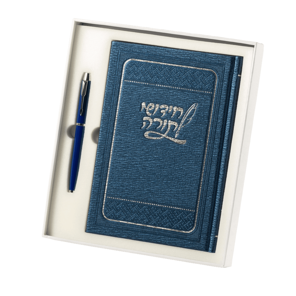 Chidushei Torah Set with Pen | PU Leather | חידושי תורה