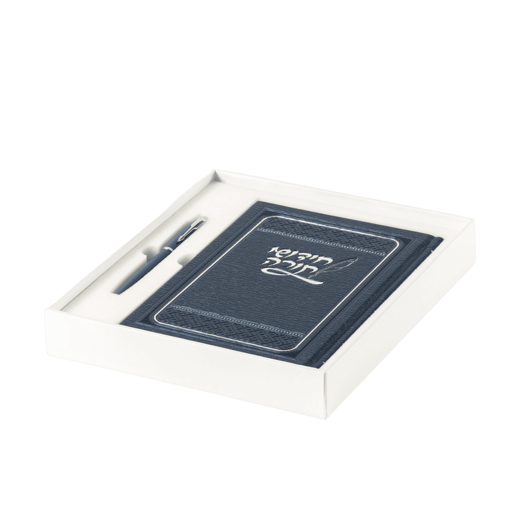 Chidushei Torah Set with Pen | PU Leather | חידושי תורה