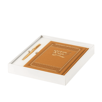 Chidushei Torah Set with Pen | PU Leather | חידושי תורה