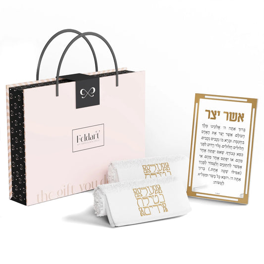 Asher Yatzar Gift Box Set