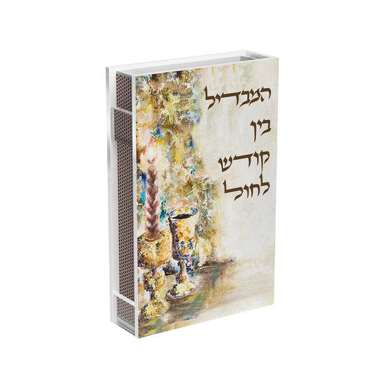 Matchbox – Artwork Havdalah | Bronze Fire
