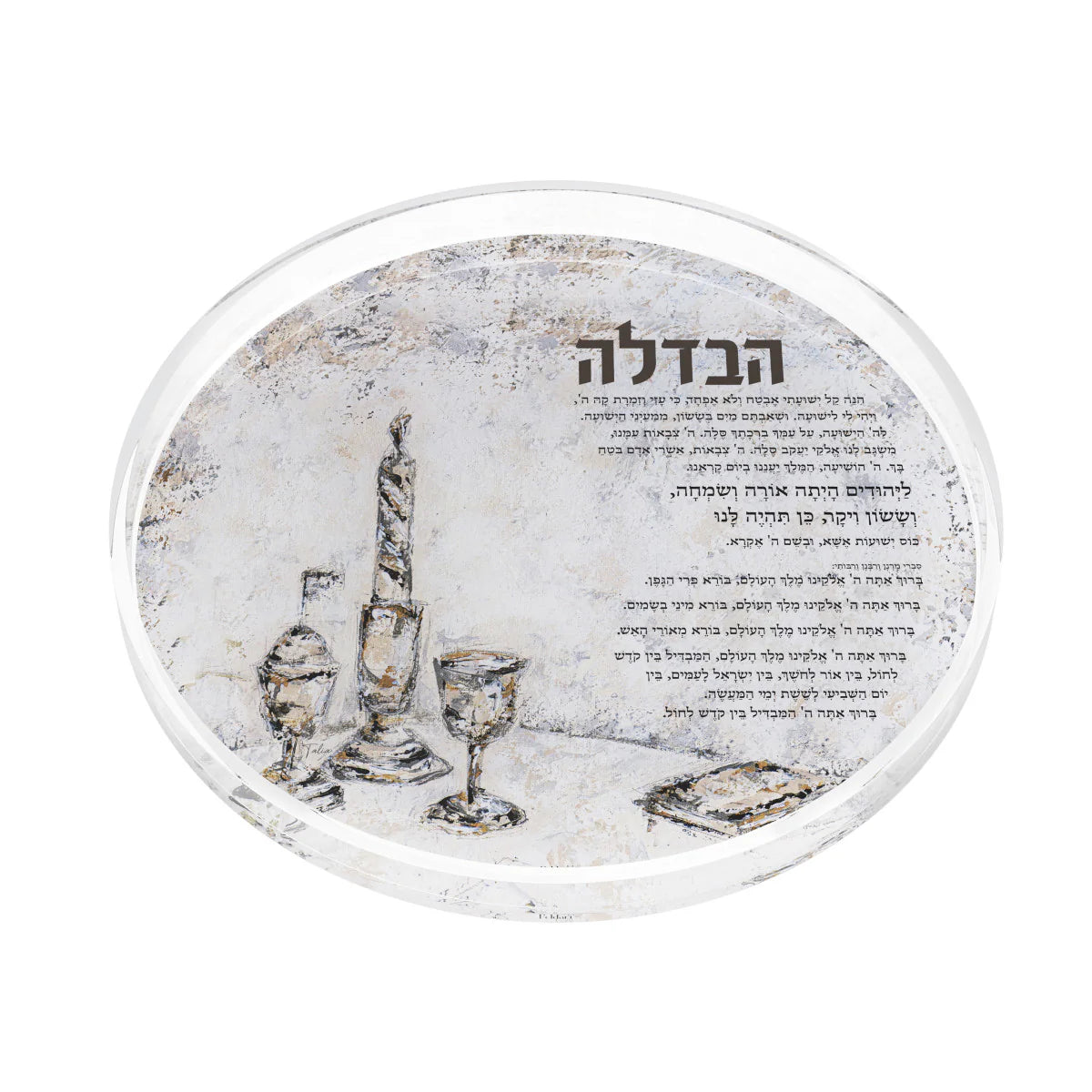 Artwork Havdalah Tray | Crystal Flame