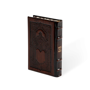 Antique Brown Slichos Kol Boi 5.5" x 8.5" — סליחות כל בו