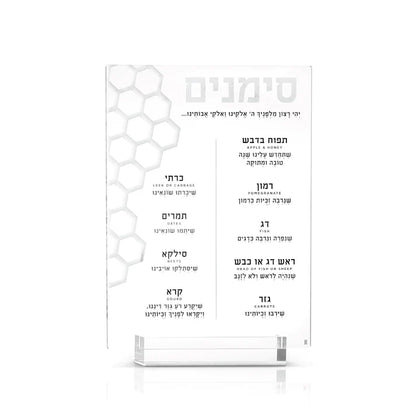 Tabletop Simanim – Honeycomb Laser Cut