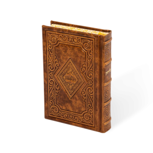 Antique Tan Brown Slichos 6" x 9" — סליחות
