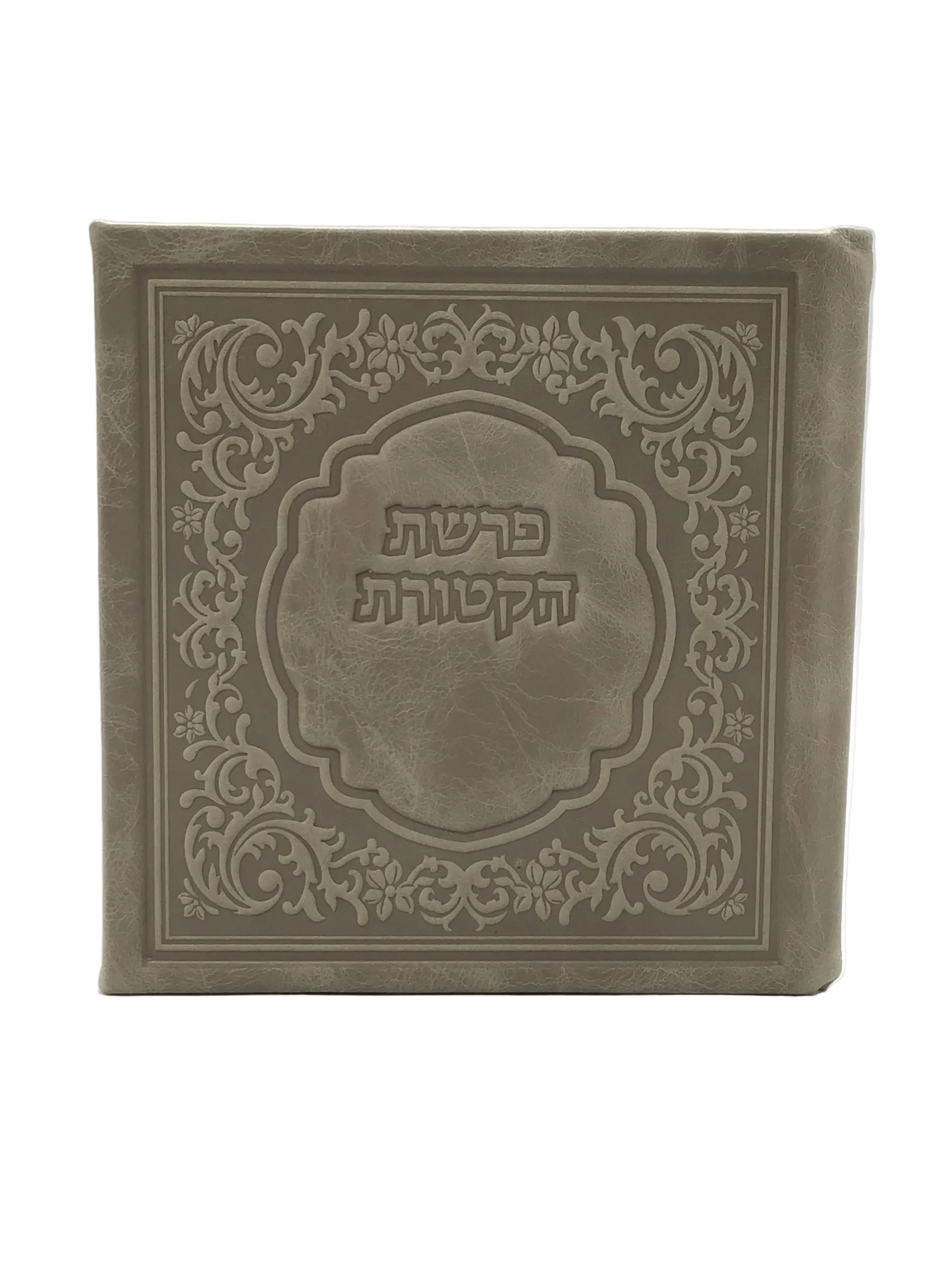 Decorative book with ornate cover and Hebrew text on a white background