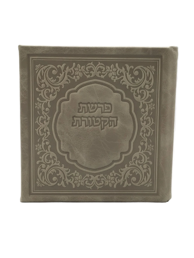 Decorative book with ornate cover and Hebrew text on a white background