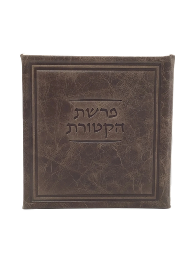 Brown leather-bound book with embossed text on a white background