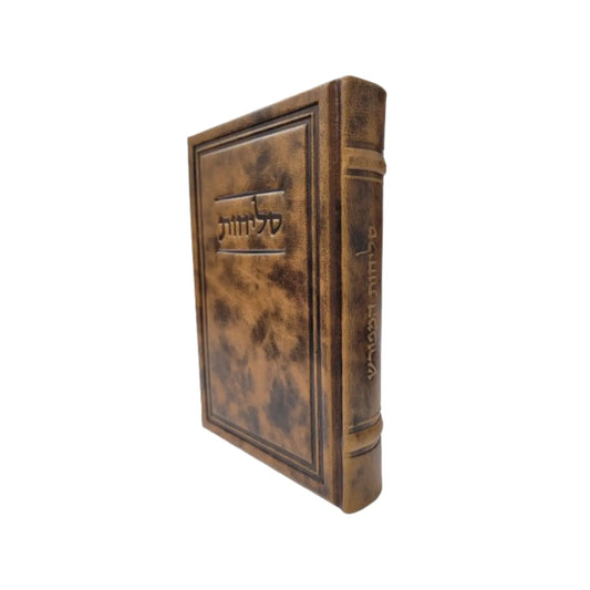 Antique leather Selichos HaMeforash in light brown, 6 x 9 inches