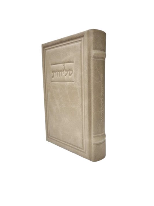 Antique leather Selichos HaMeforash in taupe, 6 x 9 inches