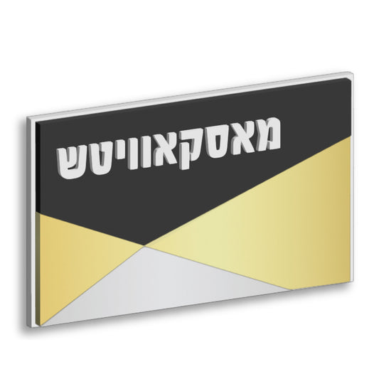 Triangle Mirror Plaque