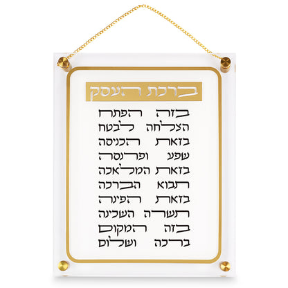 Lucite | ברכת העסק | Business Blessing