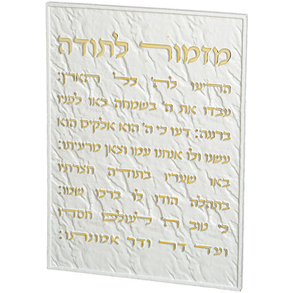 Jerusalem Stone | מזמור לתודה | Thanksgiving Blessing Wall Plaque