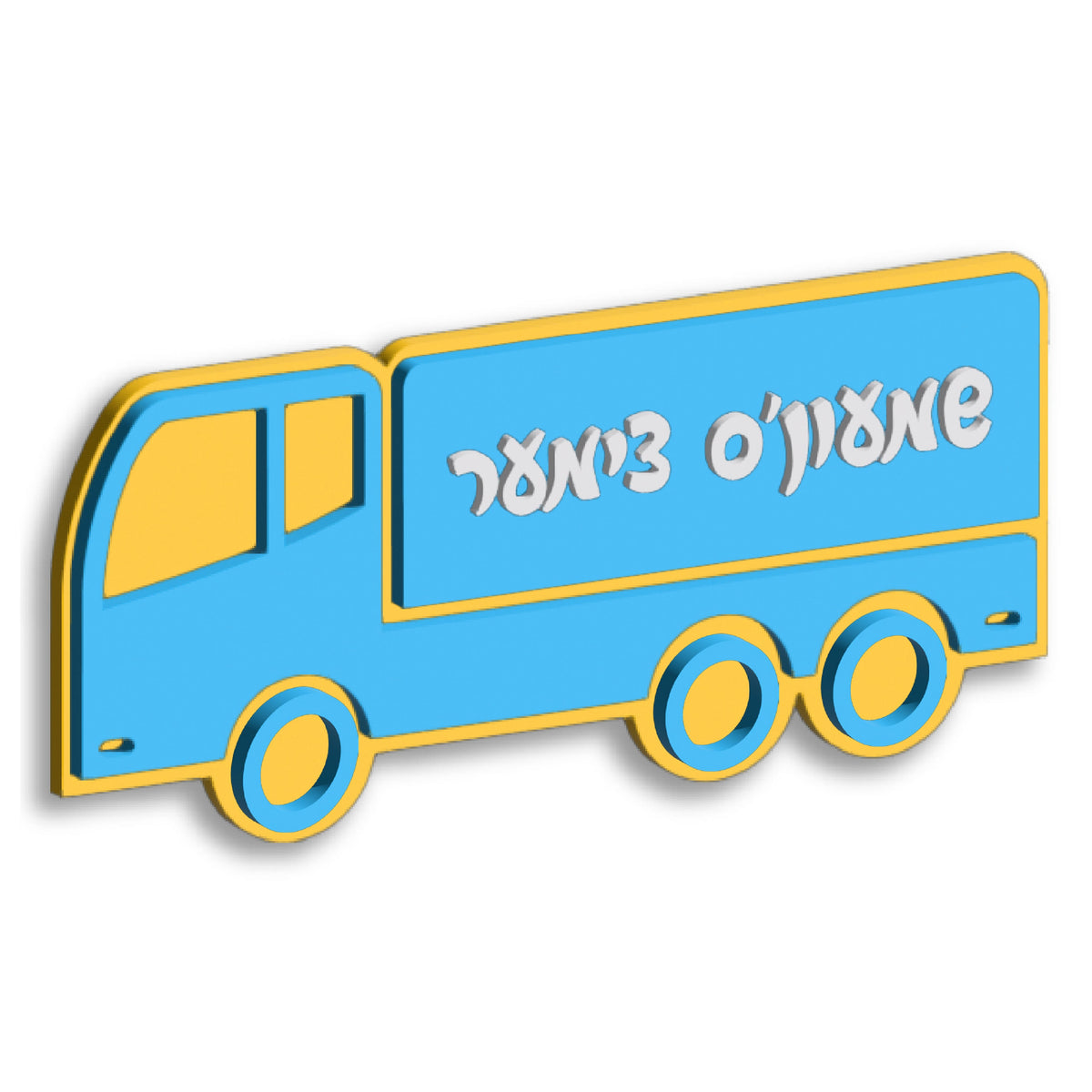 Truck Bedroom Plaque