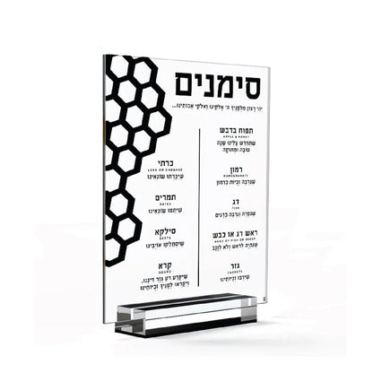 Tabletop Simanim – Honeycomb Laser Cut