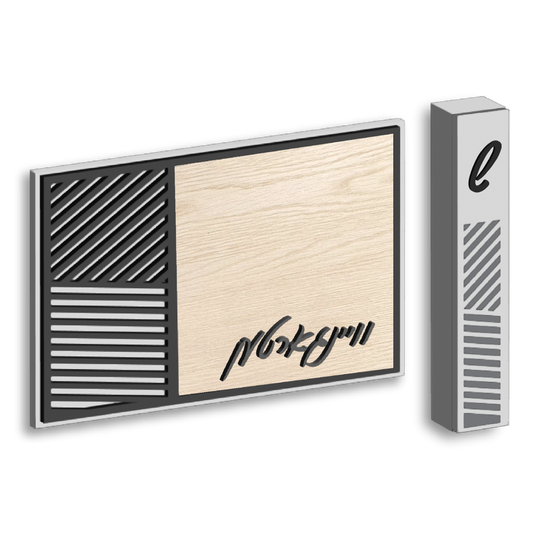 Linear Wood Set — Plaque + Mezuzah