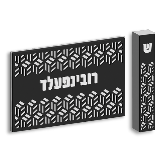 Optical Illusion Set — Plaque + Mezuzah