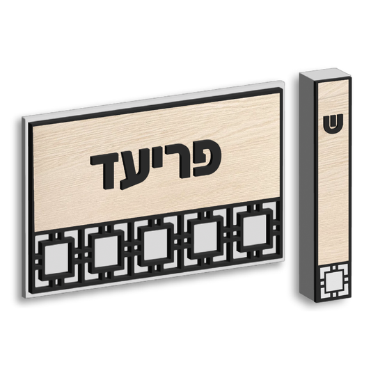 Legacy Set — Plaque + Mezuzah