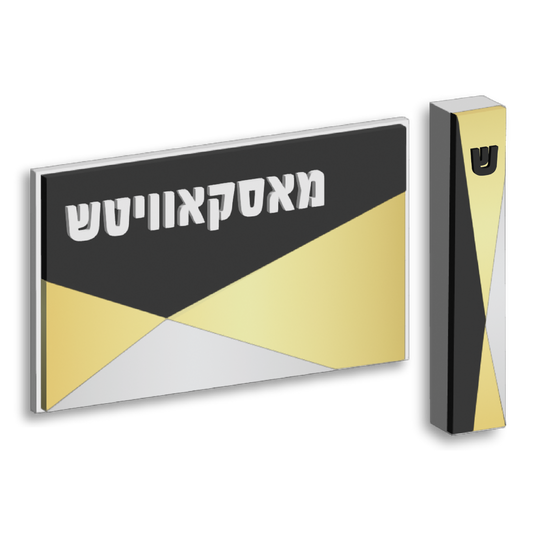 Triangle Mirror Set — Plaque + Mezuzah