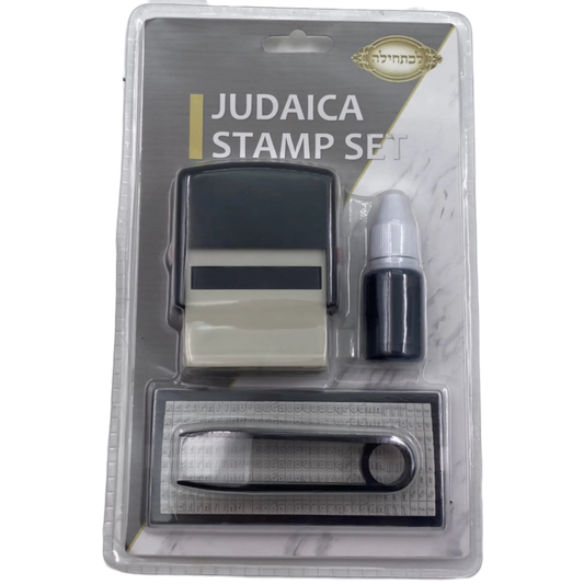 Judaica Stamp Set