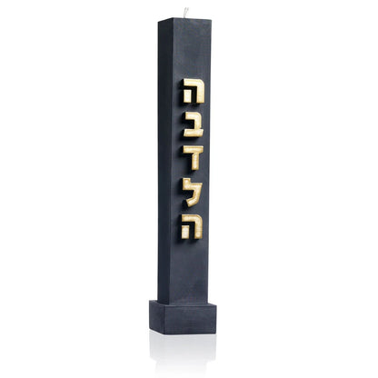 Embossed Havdalah Candle