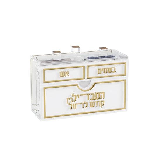 Compact Havdalah Set - Classic