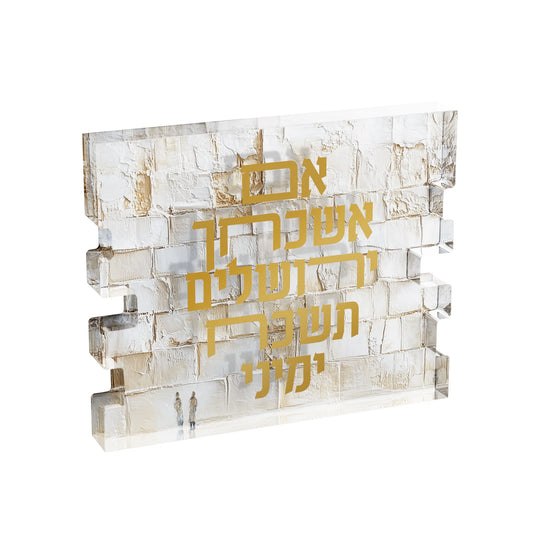Im Eshkocheich Block – Luxury Acrylic Décor