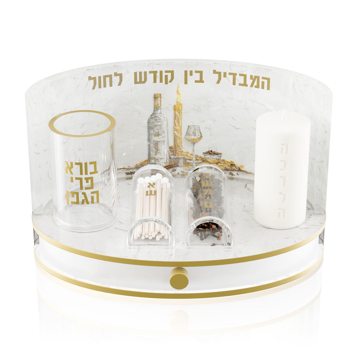 Luminous Flame Lucite Havdalah Display Set