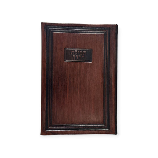 Tefilas Haderech | Leather Look | Modern Design