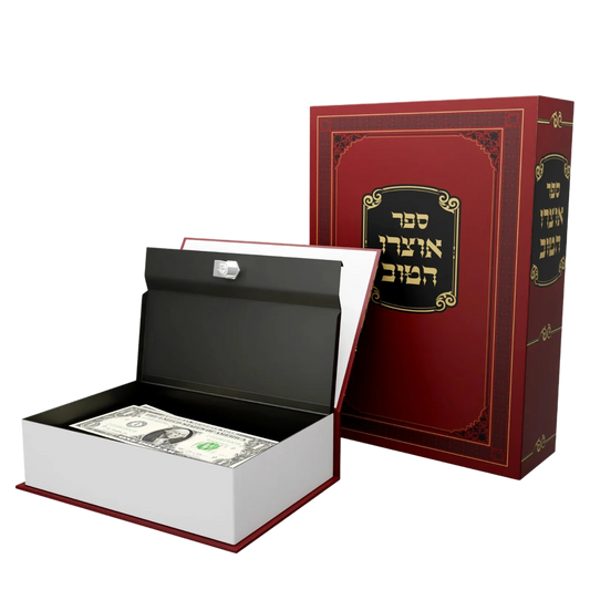 Sefer Oitzer Hatov Book Safe