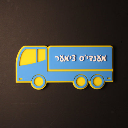 Truck Bedroom Plaque
