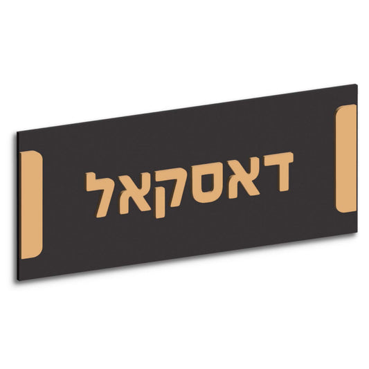 Upright Plaque