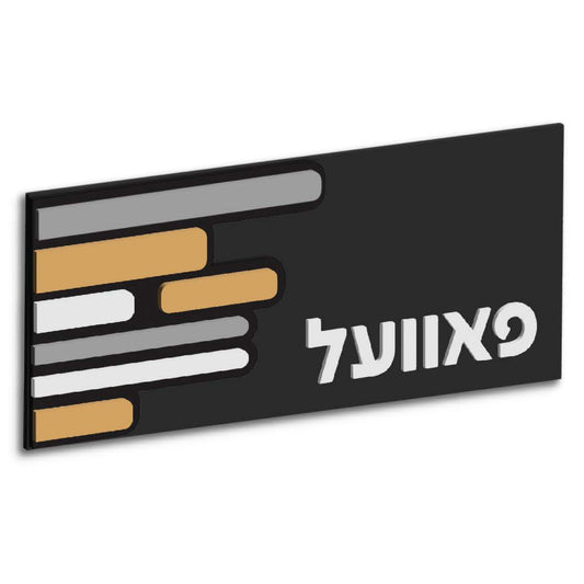 Parallel Pro Plaque